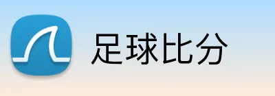 足球比分 Logo